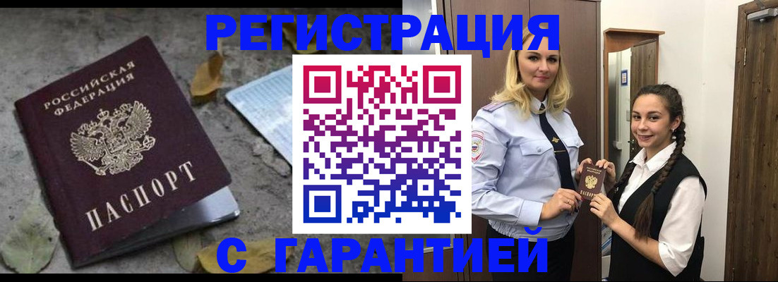 временная регистрация законно в Наро-Фоминске